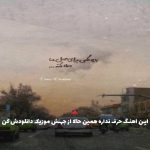دانلود آهنگ چمیل تو بینسه قبله عشق و دلداری از پوریا دالوند “ریمیکس اصلی”